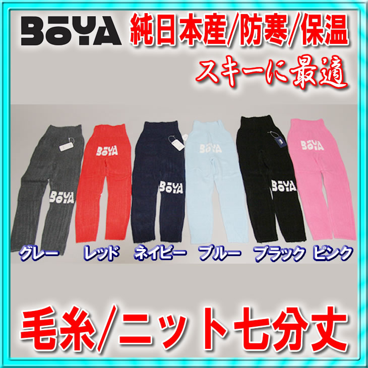【防寒/保温】ニットタイツ（七分丈）【送料無料】【純日本産/個性】暖かく肌触りの良い優しい素材の画像