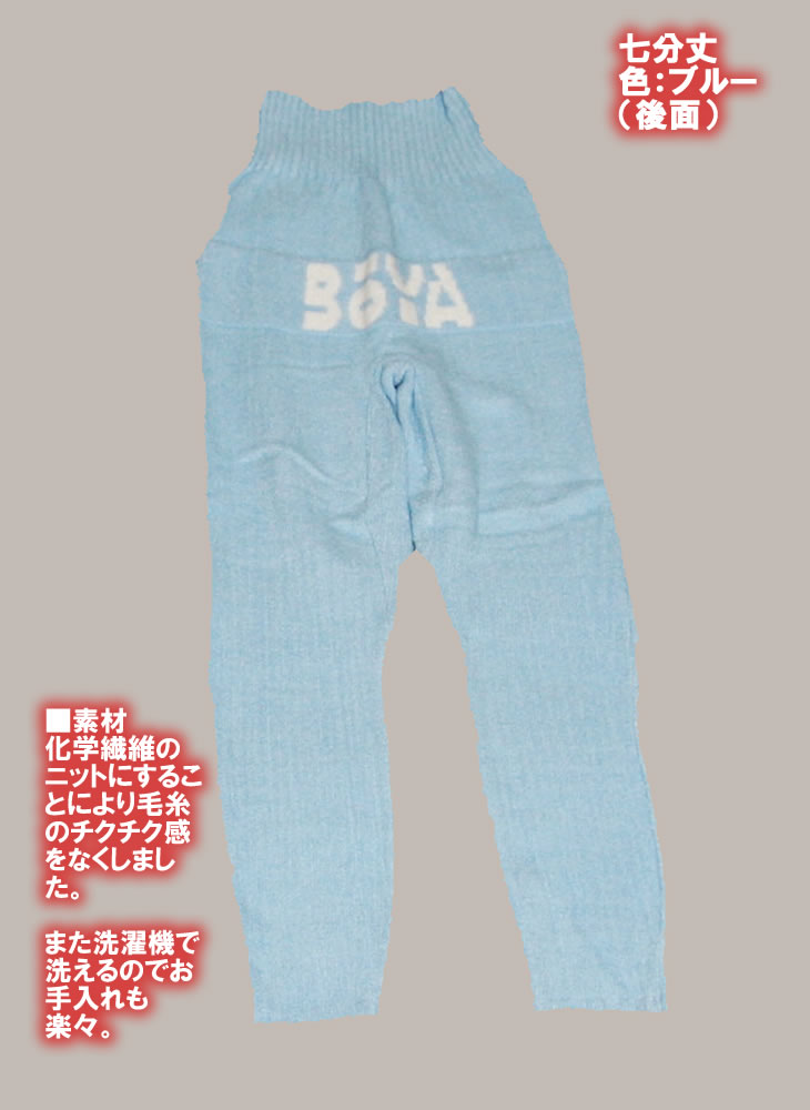【防寒/保温】ニットタイツ（七分丈）【送料無料】【純日本産/個性】暖かく肌触りの良い優しい素材の画像
