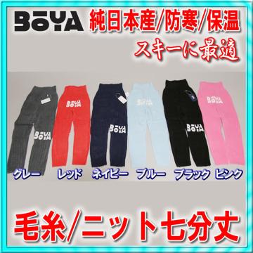 【防寒/保温】ニットタイツ（七分丈）【送料無料】【純日本産/個性】暖かく肌触りの良い優しい素材の画像