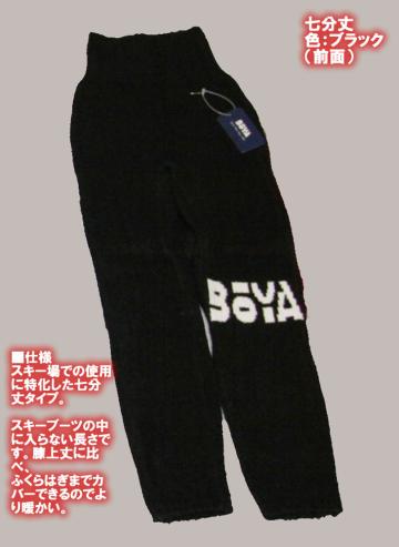 【防寒/保温】ニットタイツ（七分丈）【送料無料】【純日本産/個性】暖かく肌触りの良い優しい素材の画像