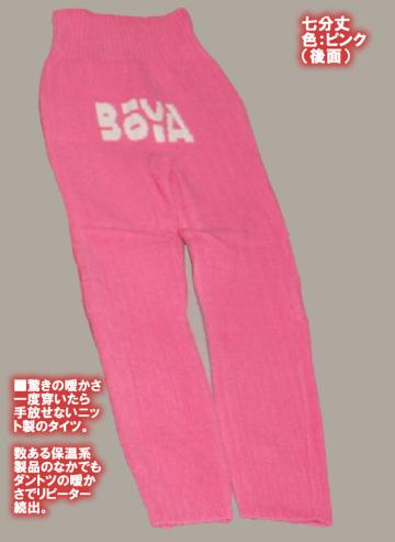 【防寒/保温】ニットタイツ（七分丈）【送料無料】【純日本産/個性】暖かく肌触りの良い優しい素材の画像
