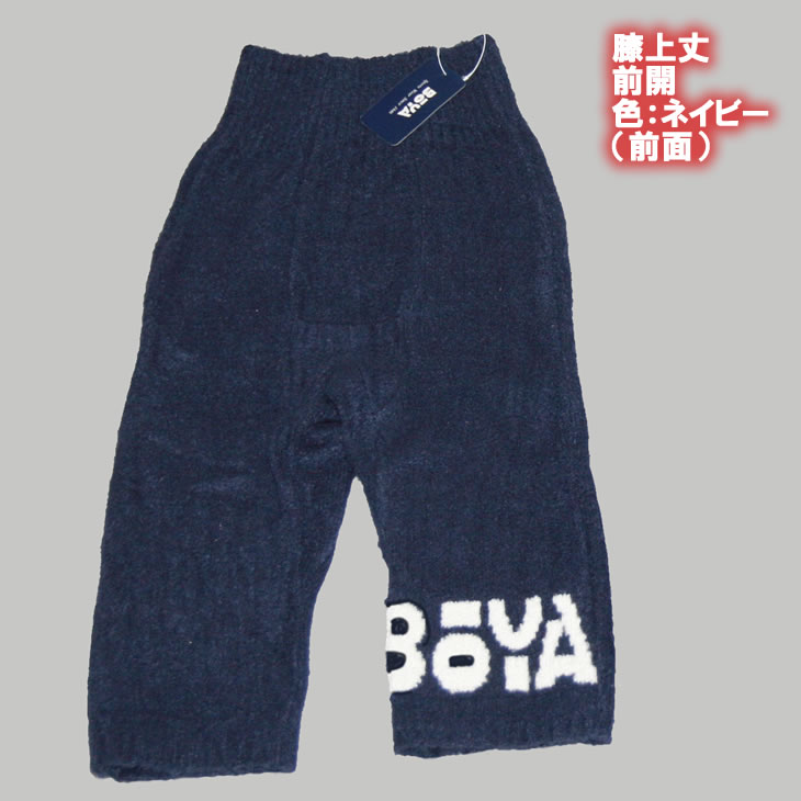 【防寒/保温】ニットパンツ（膝上丈・前開）【送料無料】【純日本産/個性】暖かく肌触りの良い優しい素材の画像