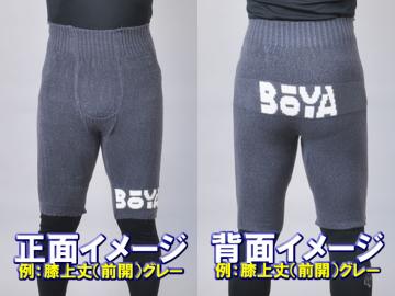 【防寒/保温】ニットパンツ（膝上丈・前開）【送料無料】【純日本産/個性】暖かく肌触りの良い優しい素材の画像