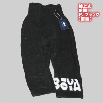 【防寒/保温】ニットパンツ（膝上丈・前開）【送料無料】【純日本産/個性】暖かく肌触りの良い優しい素材の画像