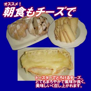 半田ファーム【ルーサン】ホール 【本格的ナチュラルチーズ】【送料込】北海道/大樹町の画像