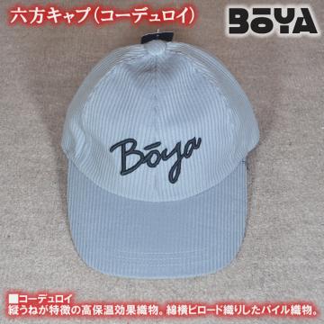 ６方キャップ（コーデュロイ）【BOYAロゴ】【送料無料】【純日本産】帽子画像