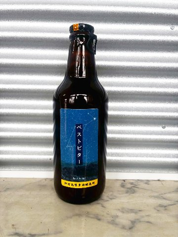 BestBitter 330mlの画像