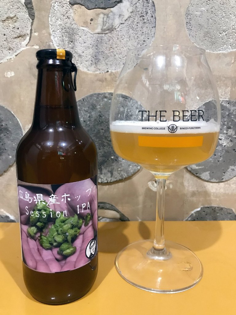 広島産ホップのSessionIPAの画像