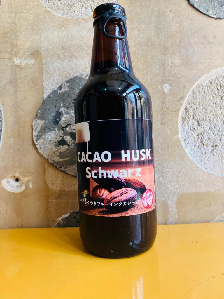 カカオハスク　シュバルツの画像