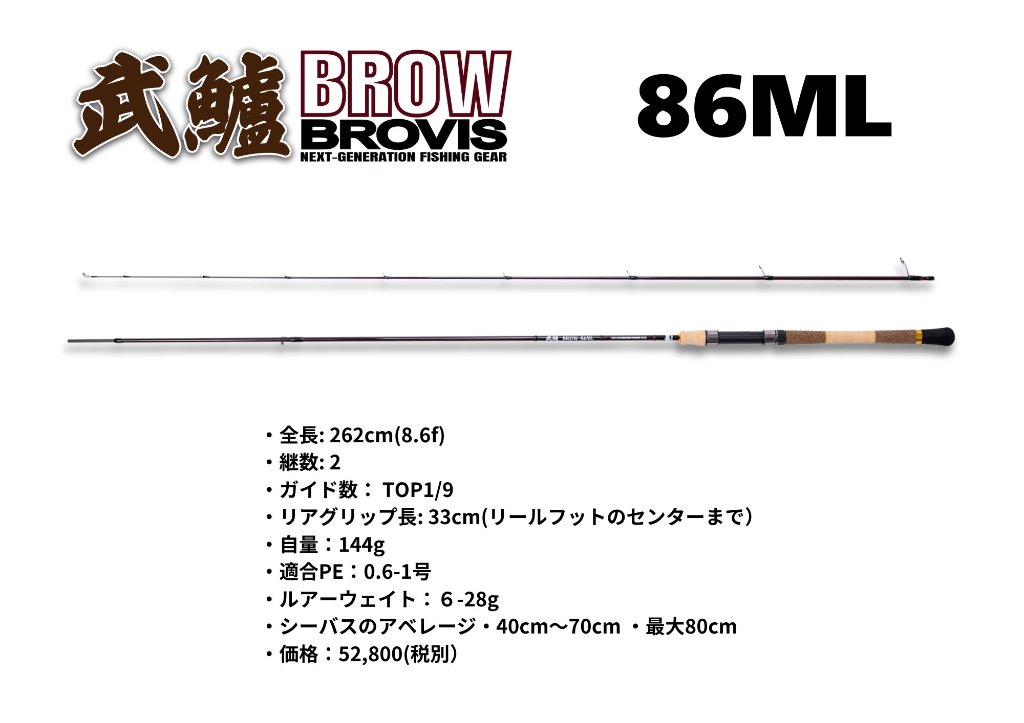 すべて｜BROVIS WEB SHOP