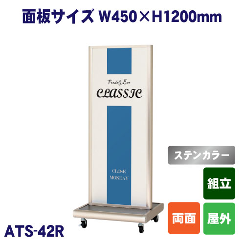 タワーサイン ATS-42Rの画像
