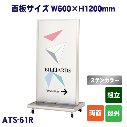 タワーサイン ATS-61Rの画像