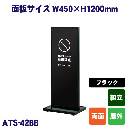 タワーサイン ATS-42BBの画像