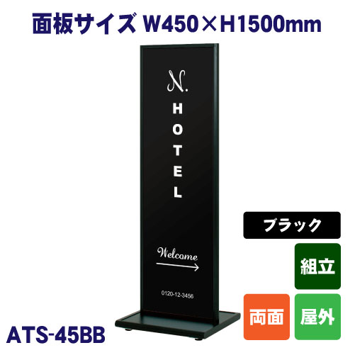 タワーサイン ATS-45BBの画像