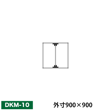 アルミ看板枠組立セット品 「DKタイプ」 DKM-10画像