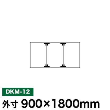 アルミ看板枠組立セット品 「DKタイプ」 DKM-12の画像