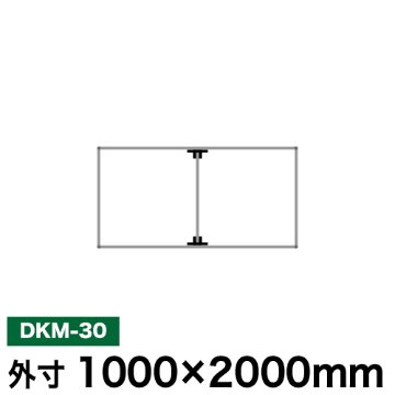 アルミ看板枠組立セット品 「DKタイプ」 DKM-30の画像