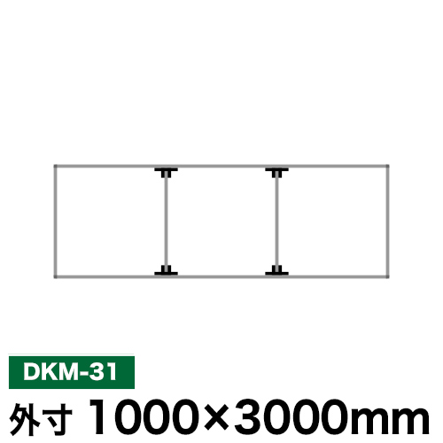 アルミ看板枠組立セット品 「DKタイプ」 DKM-31の画像