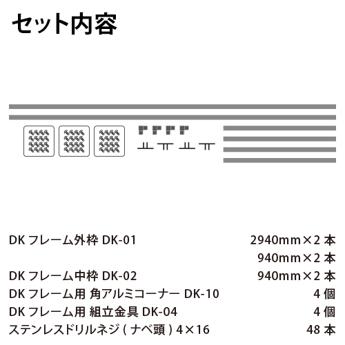 アルミ看板枠組立セット品 「DKタイプ」 DKM-31画像