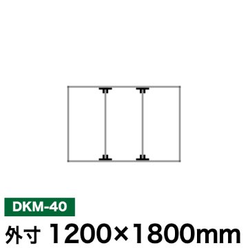 アルミ看板枠組立セット品 「DKタイプ」 DKM-40の画像