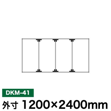 アルミ看板枠組立セット品 「DKタイプ」 DKM-41の画像