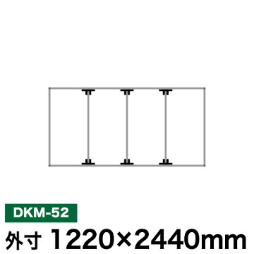 アルミ看板枠組立セット品 「DKタイプ」 DKM-52の画像