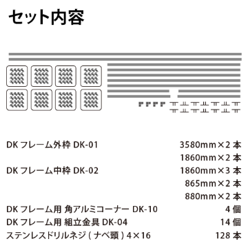 アルミ看板枠組立セット品 「DKタイプ」 DKM-80画像