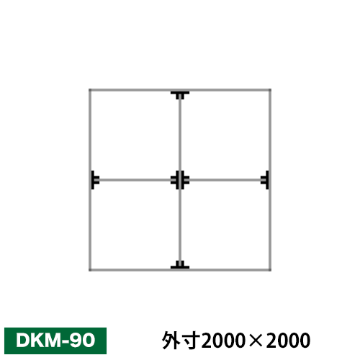 アルミ看板枠組立セット品 「DKタイプ」 DKM-90画像