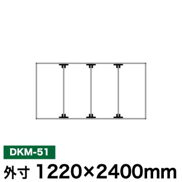 アルミ看板枠組立セット品 「DKタイプ」 DKM-51の画像