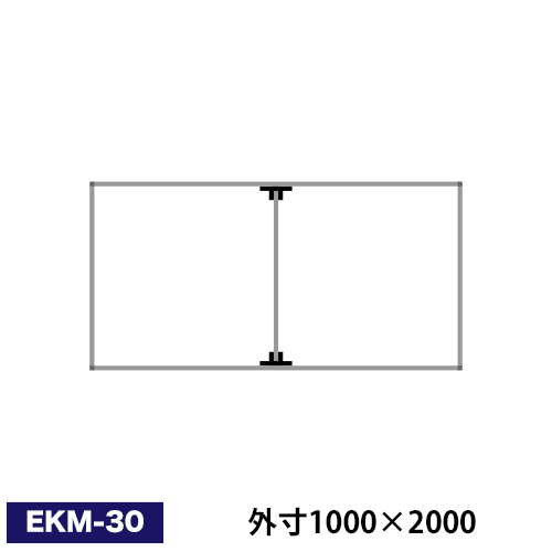 アルミ看板枠組立セット品 「EKタイプ」 EKM-30の画像