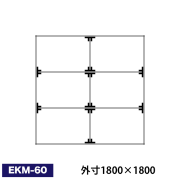 アルミ看板枠組立セット品 「EKタイプ」 EKM-60画像