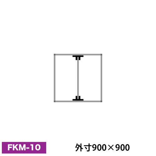 アルミ看板枠組立セット品 「FKタイプ」 FKM-10画像