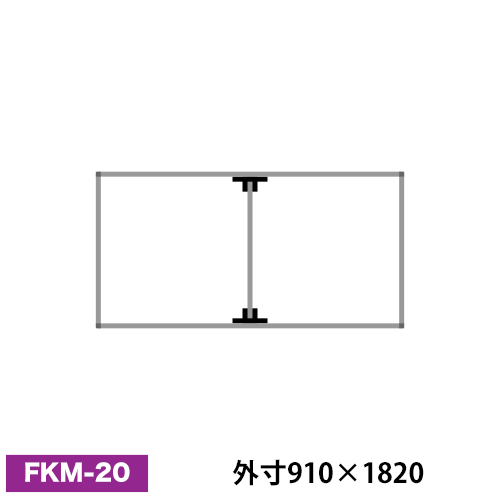 アルミ看板枠組立セット品 「FKタイプ」 FKM-20画像