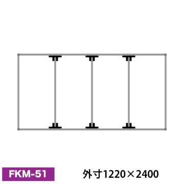 アルミ看板枠組立セット品 「FKタイプ」 FKM-51画像