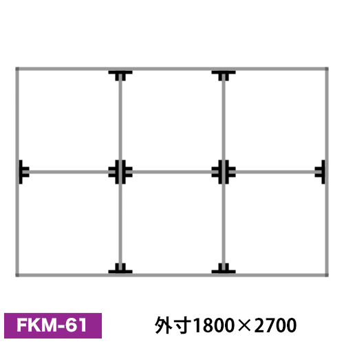 アルミ看板枠組立セット品 「FKタイプ」 FKM-61画像