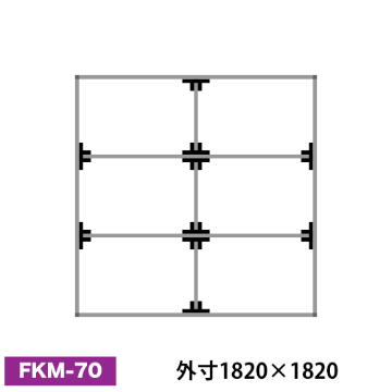 アルミ看板枠組立セット品 「FKタイプ」 FKM-70画像