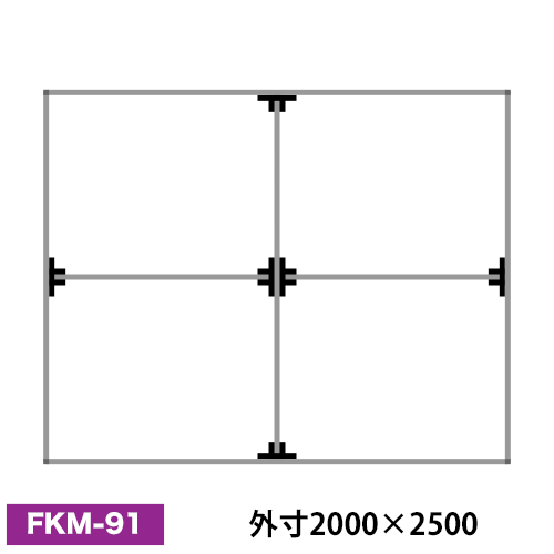 アルミ看板枠組立セット品 「FKタイプ」 FKM-91画像