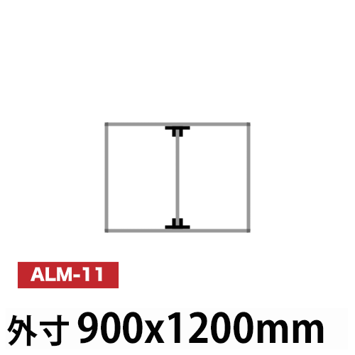 アルミ看板枠組立セット品 「コネクタ30タイプ」 ALM-11の画像