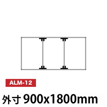 アルミ看板枠組立セット品 「コネクタ30タイプ」900x1200mm ALM-12の画像