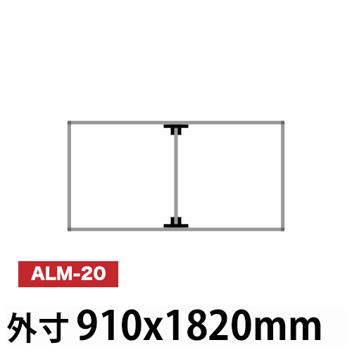 アルミ看板枠組立セット品 「コネクタ30タイプ」 ALM-20の画像