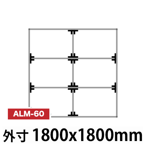 アルミ看板枠組立セット品 「コネクタ30タイプ」 ALM-60の画像