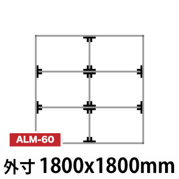 アルミ看板枠組立セット品 「コネクタ30タイプ」 ALM-60の画像