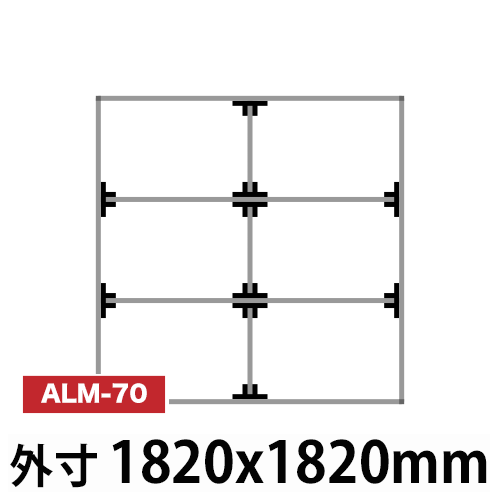 アルミ看板枠組立セット品 「コネクタ30タイプ」 ALM-70の画像