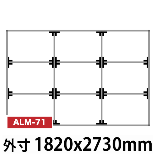 アルミ看板枠組立セット品 「コネクタ30タイプ」 ALM-71の画像