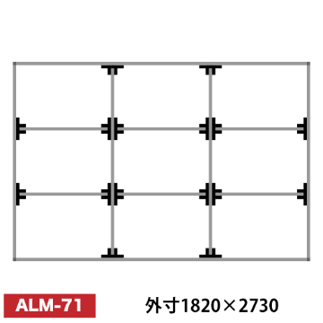 アルミ看板枠組立セット品 「コネクタ30タイプ」 ALM-71画像