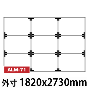 アルミ看板枠組立セット品 「コネクタ30タイプ」 ALM-71の画像