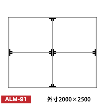 アルミ看板枠組立セット品 「コネクタ30タイプ」 ALM-91画像