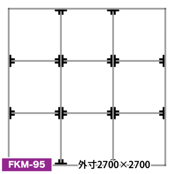 アルミ看板枠組立セット品 「FKタイプ」 FKM-95画像