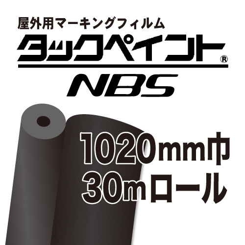 タックペイントNBS 30mロール(1020mm巾)｜カートでGO!!〜ORACAL〜