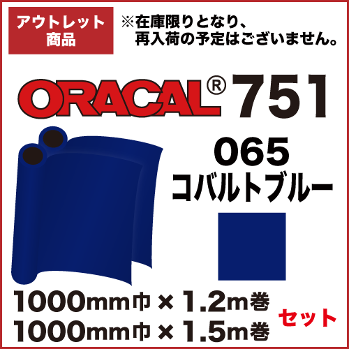 ORACAL(オラカル・オーカル)751｜カートでGO!!〜ORACAL〜